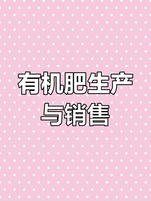 南昌有机肥工厂直销,提供微生物肥料和土壤调理剂