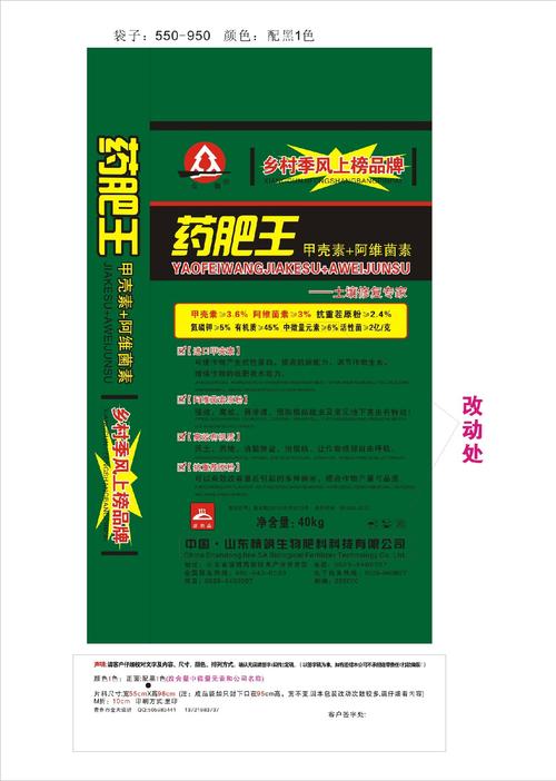 新亿丰生物肥料销售